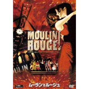 ムーラン・ルージュ [DVD]｜guruguru