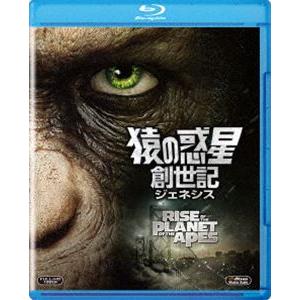 猿の惑星：創世記（ジェネシス） [Blu-ray]｜guruguru