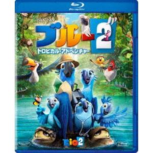 ブルー2 トロピカル・アドベンチャー [Blu-ray]｜guruguru