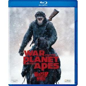 猿の惑星：聖戦記（グレート・ウォー） [Blu-ray]