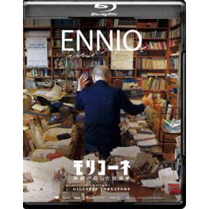 モリコーネ 映画が恋した音楽家 [Blu-ray]