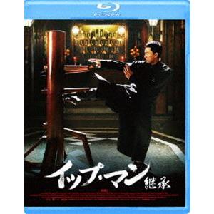 イップ・マン 継承 [Blu-ray]｜guruguru