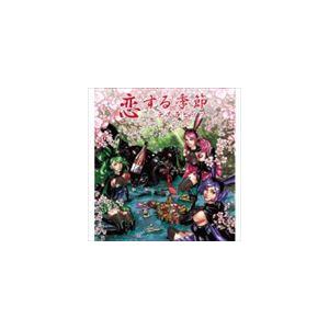 デスラビッツ / 恋する季節 [CD]｜guruguru