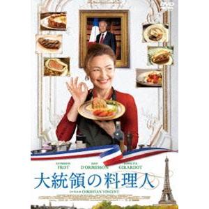 大統領の料理人 [DVD]｜guruguru