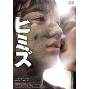 ヒミズ [DVD]