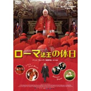 ローマ法王の休日 [DVD]｜guruguru