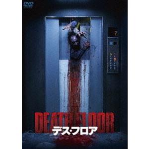 デス・フロア [DVD]｜guruguru