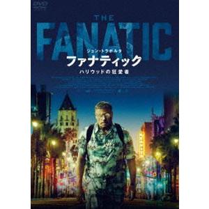 ファナティック ハリウッドの狂愛者 [DVD]