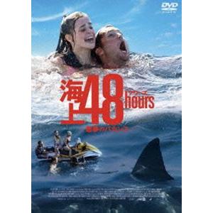 海上48hours -悪夢のバカンス- [DVD]｜guruguru
