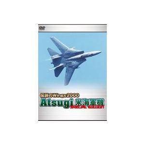 伝説のWings2000 Atsugi 米海軍機 Special Edition [DVD]｜guruguru