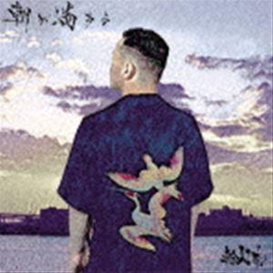 輪入道 / 朝が満ちる [CD]｜guruguru