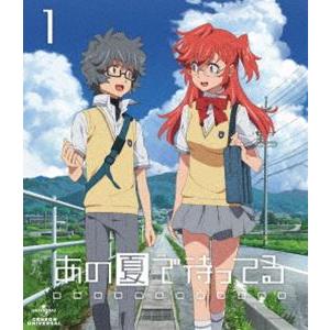 あの夏で待ってる 1 DVD [DVD]