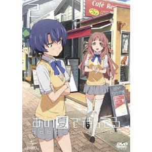 あの夏で待ってる 2 DVD [DVD]