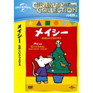 メイシー たのしいクリスマス [DVD]｜guruguru