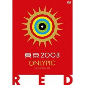 東京オンリーピック RED [DVD]｜guruguru