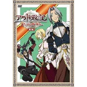 アラド戦記〜スラップアップパーティー〜 第6巻 [DVD]