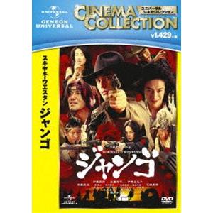 スキヤキ・ウエスタン ジャンゴ [DVD]