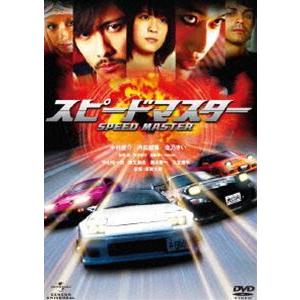スピードマスター [DVD]｜guruguru