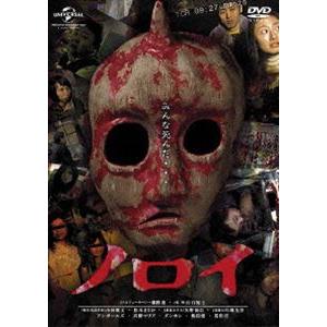 ノロイ [DVD]