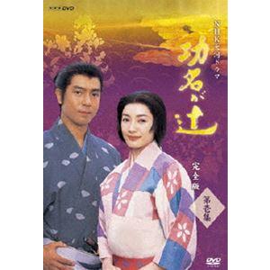 NHK大河ドラマ 功名が辻 完全版 第壱集 DVD-BOX [DVD]｜guruguru