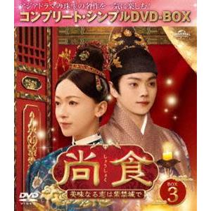 DVD 尚食 美味なる恋は紫禁城で 25巻 全巻 レンタル Amazon.co.jp: 尚食(しょうしょく)～美味なる恋は紫禁城で～ 全