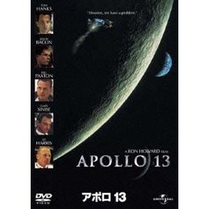 アポロ13 [DVD]