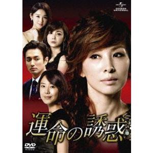 運命の誘惑 DVD-SET 1 [DVD]｜guruguru