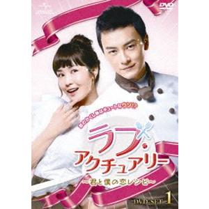 ラブ・アクチュアリー 〜君と僕の恋レシピ〜 DVD-SET1 [DVD]｜guruguru