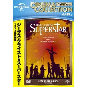 ジーザス・クライスト＝スーパースター（1973） [DVD]｜ぐるぐる王国 ヤフー店