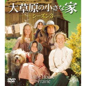 大草原の小さな家 シーズン3 バリューパック [DVD]｜guruguru