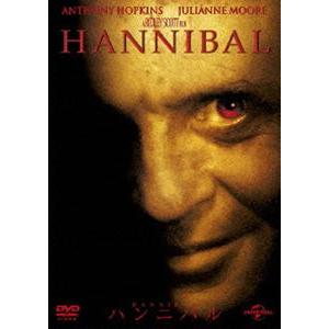 ハンニバル [DVD]｜guruguru