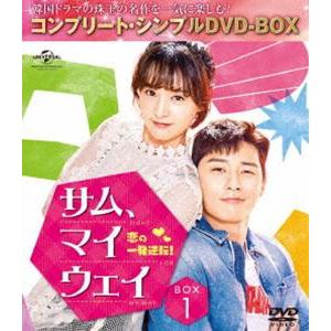 サム、マイウェイ〜恋の一発逆転!〜 BOX1＜コンプリート・シンプルDVD-BOX5，000円シリーズ＞【期間限定生産】 [DVD]｜guruguru