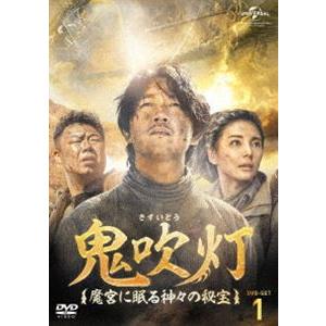 鬼吹灯〜魔宮に眠る神々の秘宝〜 DVD-SET1 [DVD]