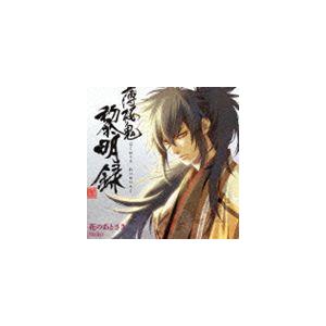 mao / TVアニメ 薄桜鬼 黎明録 エンディングテーマ：： 花のあとさき [CD]