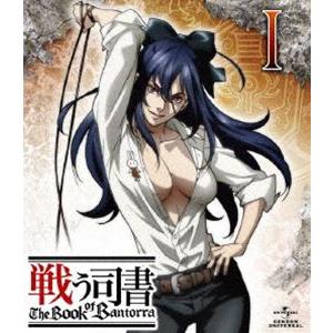 戦う司書 The Book of Bantorra 第1巻 [Blu-ray]｜guruguru