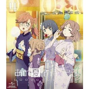 あの夏で待ってる 4 Blu-ray（通常版） [Blu-ray]