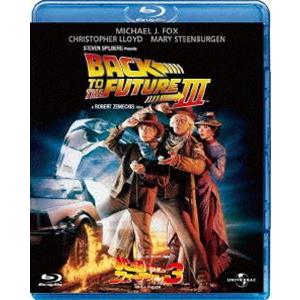 バック・トゥ・ザ・フューチャー PART3 [Blu-ray]