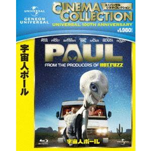 宇宙人ポール [Blu-ray]