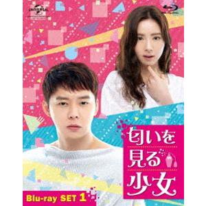 匂いを見る少女 Blu-ray SET1 [Blu-ray]｜guruguru