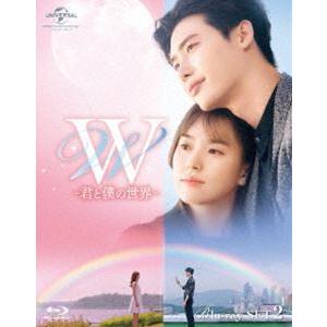 W -君と僕の世界- Blu-ray SET2 [Blu-ray]