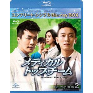 メディカル・トップチーム BD-BOX2＜コンプリート・シンプルBD-BOX6，000円シリーズ＞【期間限定生産】 [Blu-ray]｜guruguru