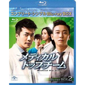 メディカル・トップチーム BD-BOX2＜コンプリート・シンプルBD-BOX6，000円シリーズ＞【...