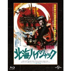 北海ハイジャック ユニバーサル思い出の復刻版 ブルーレイ [Blu-ray]