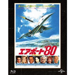 エアポート’80 ユニバーサル思い出の復刻版 ブルーレイ [Blu-ray]
