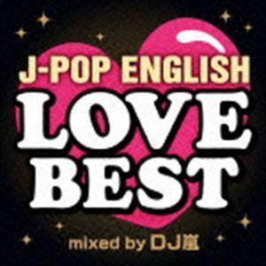 DJ嵐（MIX） / J-POP ENGLISH LOVE BEST Mixed by DJ嵐 [CD]｜guruguru