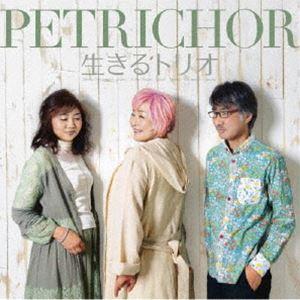 生きるトリオ / ペトリコール [CD]｜guruguru