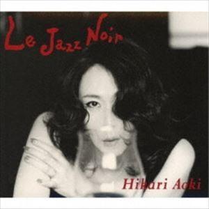 青紀ひかり / Le Jazz Noir [CD]｜guruguru