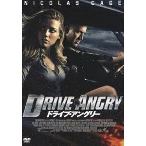 ドライブ・アングリー [DVD]