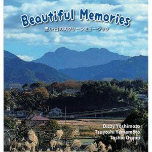 ディジー吉本・山本剛・大隅寿男（b／p／ds） / Beautiful Memories [CD]