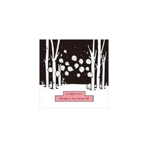 DJまほうつかい / Ghosts in the Forest EP [CD]｜guruguru